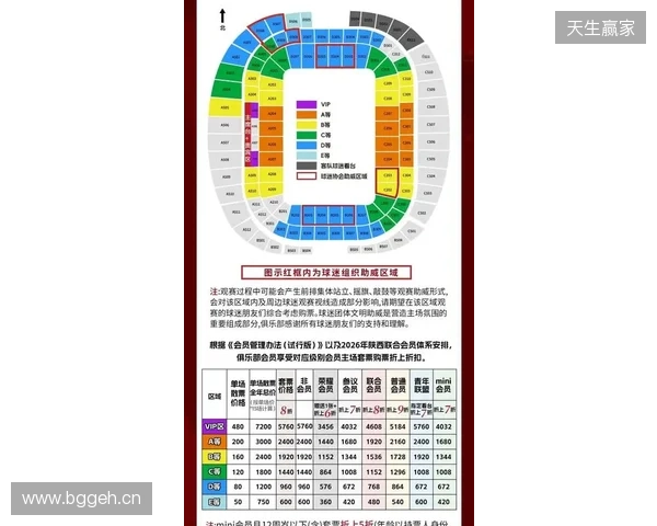 【票务】2026赛季中甲联赛第5轮，陕西联合主场赛事球票正式开售